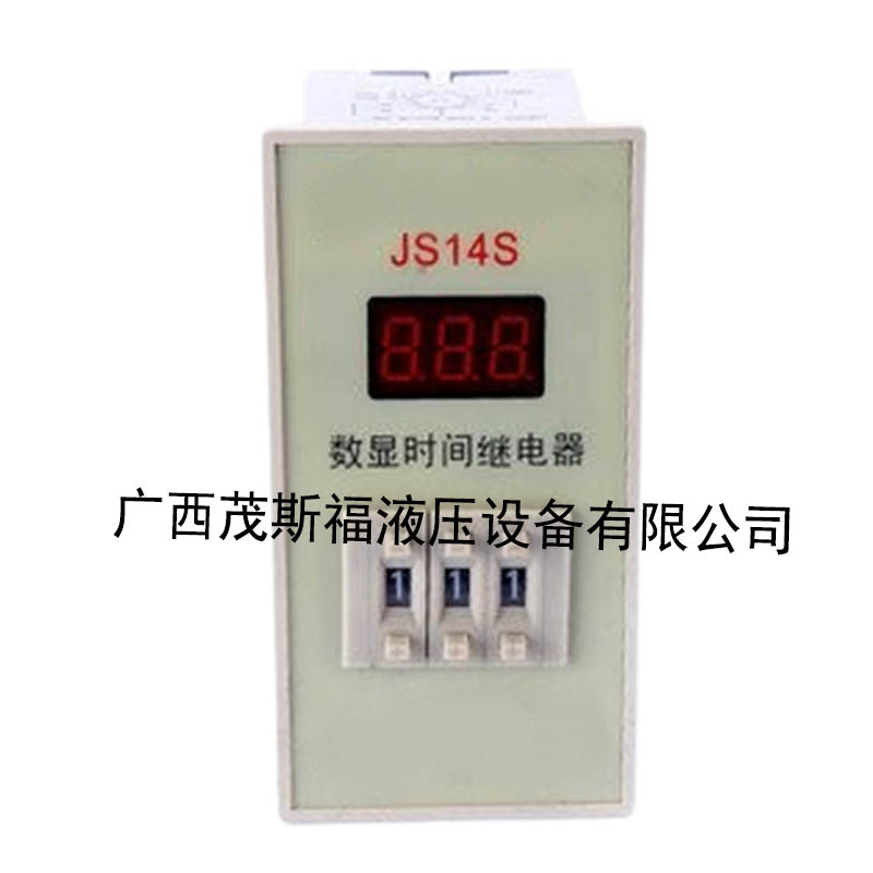 JS14S數(shù)顯時間繼電器 